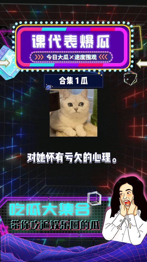 综艺娱乐八卦吃瓜